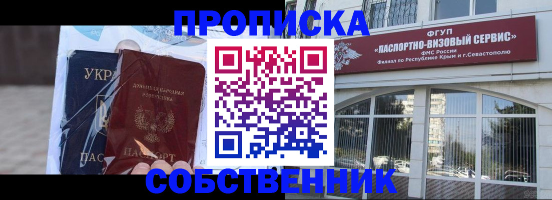 регистрация в Гороховце