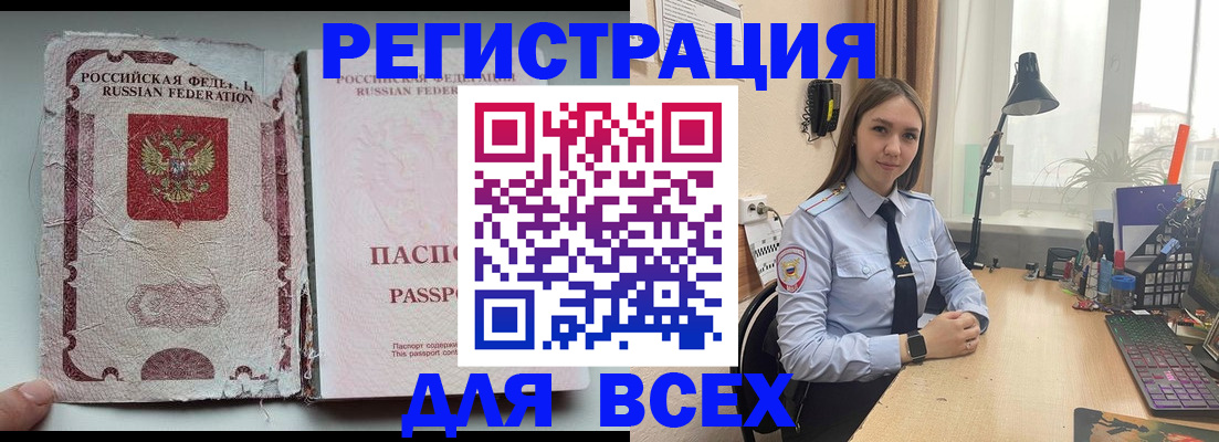 временная регистрация законно в Гороховце